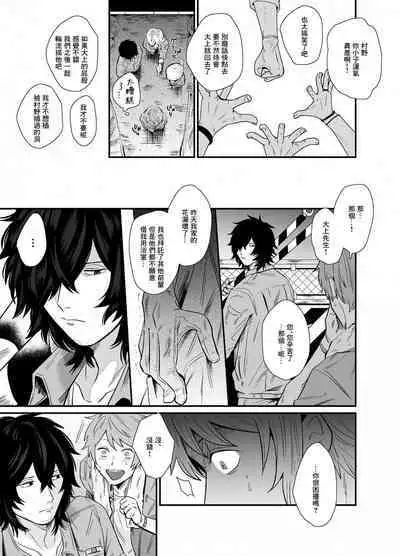 Iyagaru Anta no Kao ga Mitai | 想看你露出厌恶的表情