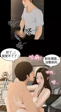 中文韩漫 獵物 Ch.0-5 [Chinese]