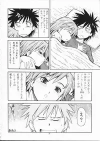 (HaruCC14) [Toraya (ITOYOKO)] Toaru Omeko ni Railgun 2 (Toaru Majutsu no Index)