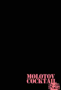 (C89) [Molotov Cocktail (Oowada Tomari)] Mujaki no Darakuen 3-jikanme (Mujaki no Rakuen)