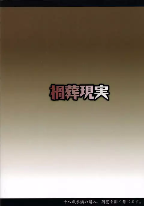 Kyousei Ninkatsu Nagae Iku