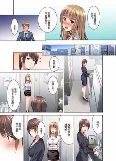 [Arino Hiroshi] "Ogyakusama, Aegigoe ga Moretemasu..." Koshitsu Video de Joushi to Ippaku Sounyuu-chuu | 「這位客人，嬌喘聲都傳出來了…」在MTV包廂和上司過夜插入中 1-6 Complete [Chinese]