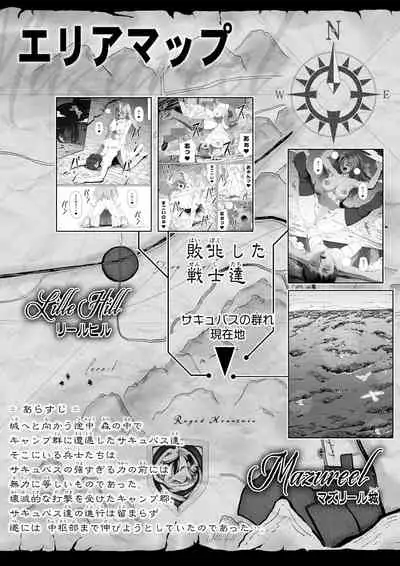 Chikara Aru Succubus wa Seiyoku o Mitashitai dake. 6