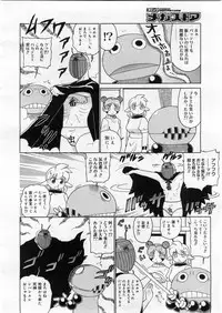 COMIC Megastore 2004-03