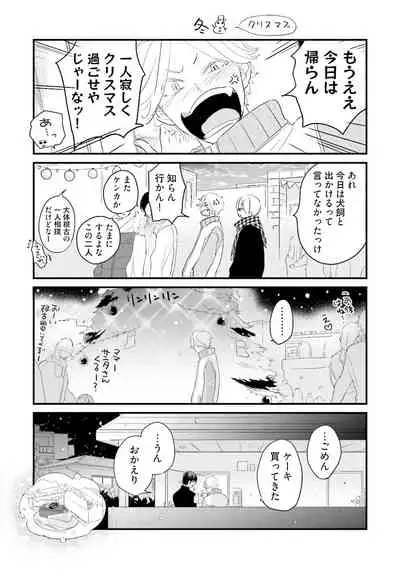 [Pii] Neko niwa Inu wo One More [Digital]