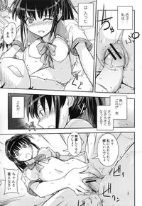 [Anthology] COMIC L.Q.M ~Little Queen Mount~ vol. 1