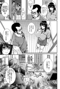 COMIC Shitsurakuten 2015-02