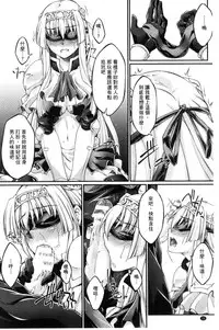 [Ootsuki Wataru] Kuroinu ~Kedakaki Seijo wa Hakudaku ni Somaru~ THE COMIC [Chinese]