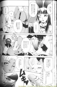 [The Amanoja9] T.S. I LOVE YOU...