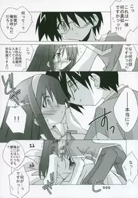 (SC23) [Tsukihimegoto Seisaku Iinkai (Various)] Moon Ecstasy - Tsukihimegoto EROS - LEVEL ☆ SOFT (Tsukihime)