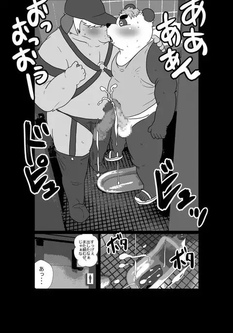 【露出野郎】公園と階段