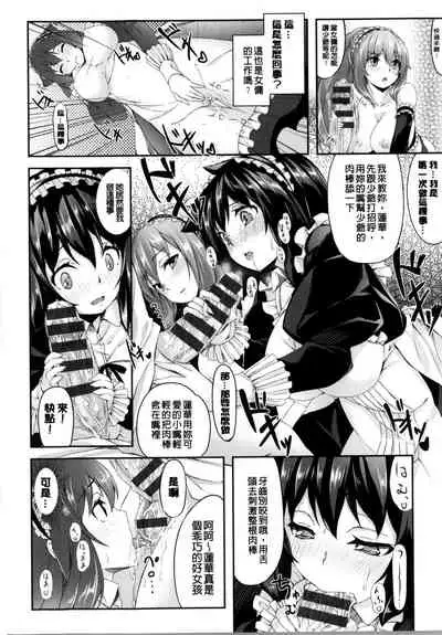 Ima Kimi ni Koi shiteru