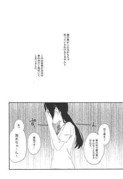 Akiba no Usuibonya-san ni μ’s no Hon ga Atta yo!