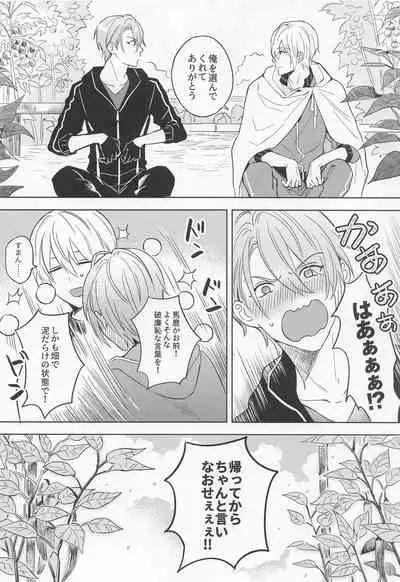 [6Am (点点金光)] Chougi-kun wa Rikon o Ganbareba Ganbaru hodo Shiawase ni Naru (Touken Ranbu)