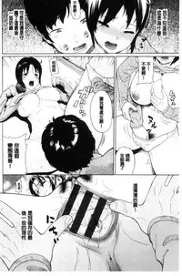 [Minato Itoya] Nee, Onii-chan - Yes... my brother, I'm impurity. | 喂喂、大哥哥快來 [Chinese]