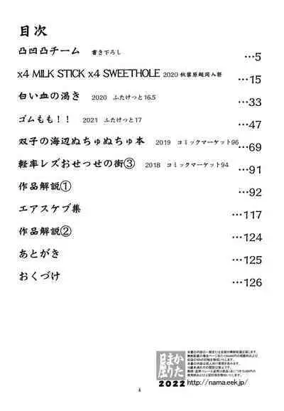 [KATAMARI-YA (Shinama)] Keisotsu Onna x Onna o Sesse no Machi Soushuuhen 2 Kamore Hen (Puella Magi Madoka Magica Side Story: Magia Record) [Digital]