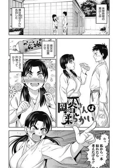 [Asuhiro] Kimi no Konomi ni [Digital]