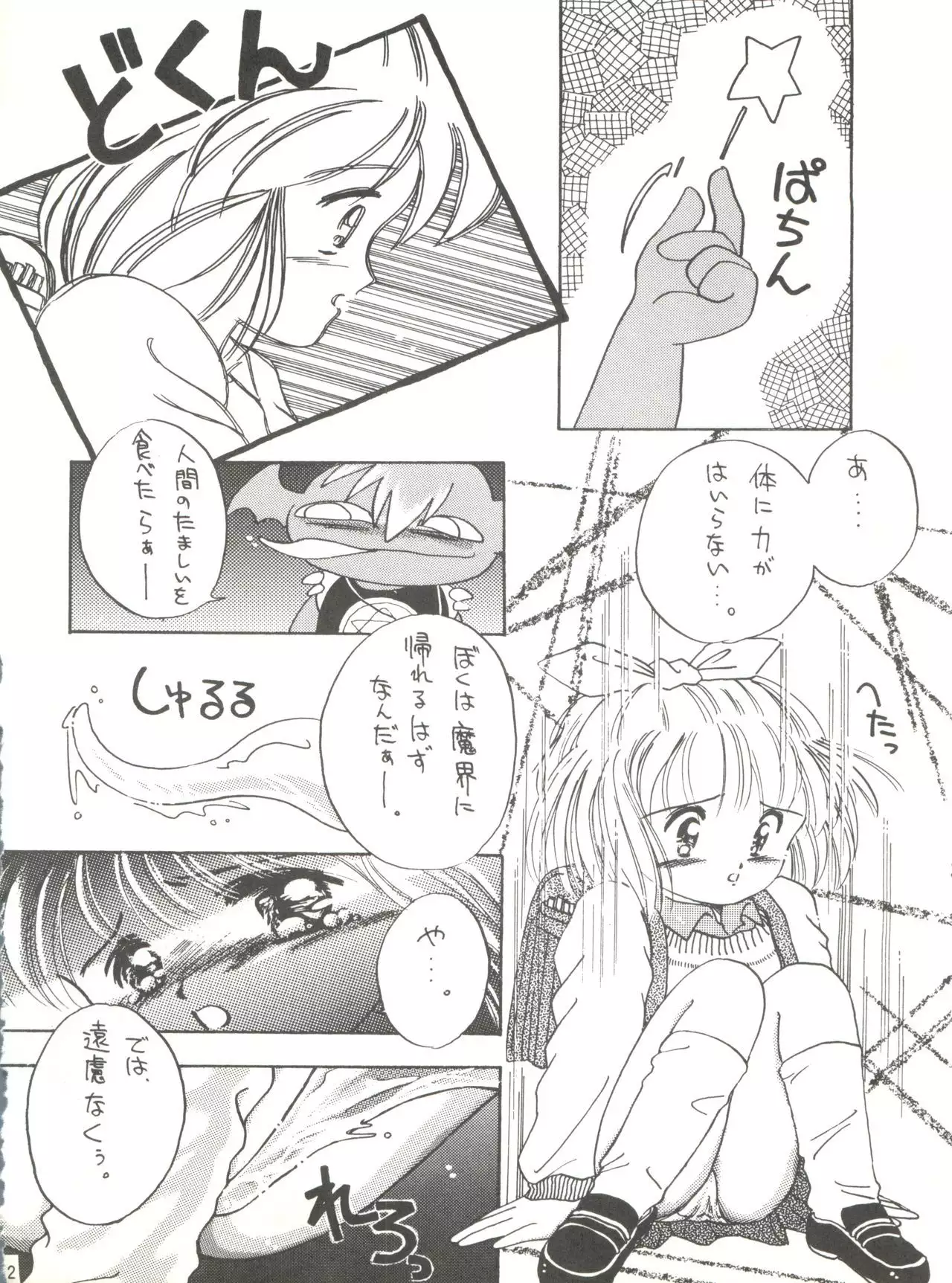 Shishamo House 4 Osaybow