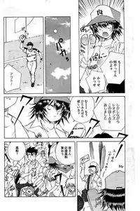 COMIC Men's Young 2009-07 (Corrected)