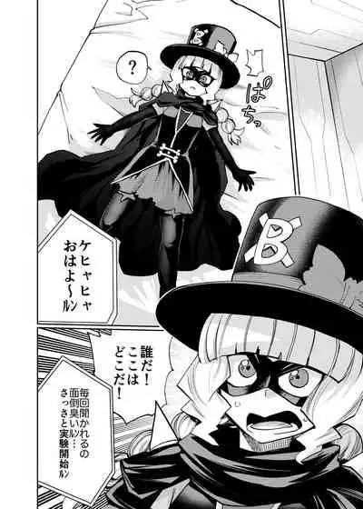 Milwarn no Nottorei Seikatsu