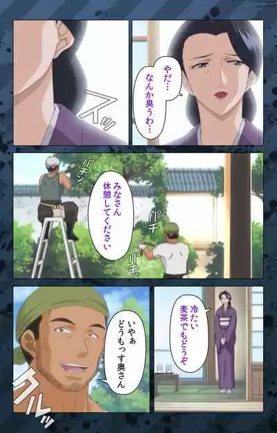 [Miyabi Tsuzuru] [Full Color seijin ban] Nikuyome ~Takayanagike no Hitobito~ Kanzenban