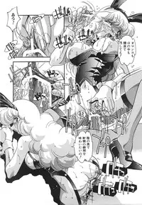 [Hindenburg] Ninshin Sasete!