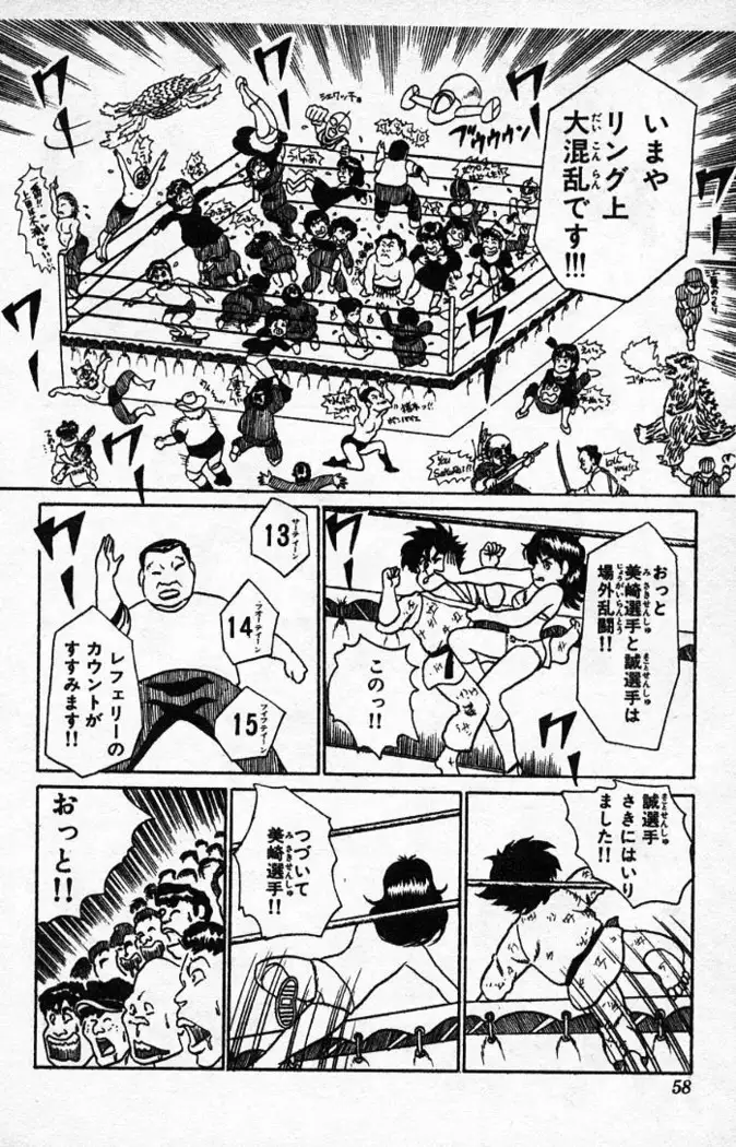 Yarukkya Kishi Vol. 01 - Vol. 06