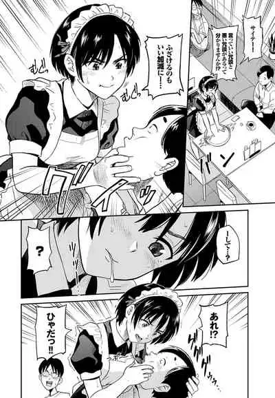 [Anthology] Nikutai Gohoushi ga Daisukikei Maid Vol.2 [Digital]