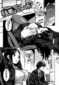 [saitom] Issho Ni Shiyo [Chinese] [篆儀通文書坊&紳士倉庫聯合漢化]