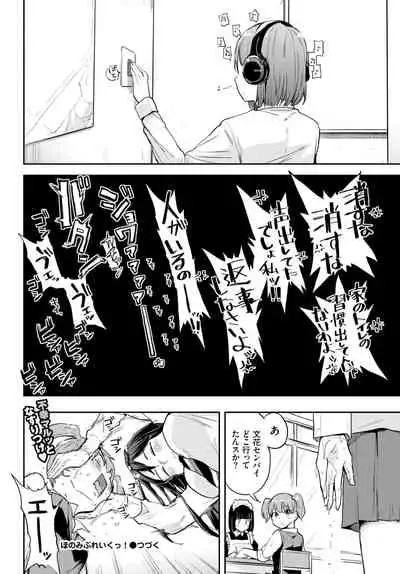 COMIC BAVEL 2020-06