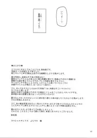 (C90) [Gokusaishiki (Aya Shachou)] Sunagami no Komachi Angel? (Granblue Fantasy) [Chinese] [超高校級懶覺漢化]