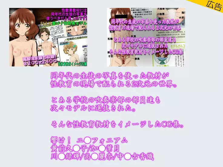 Condom Tsukaou yo! -Online Gamer Hen- Condom Riyou Suishou Poster Image CG Shuu