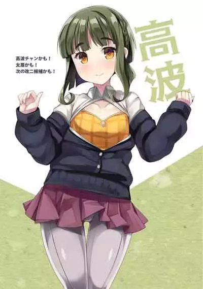 [casiopute (Tonezato Honu)] Tasuketa Tsuru ga Boku-tachi o Kaeta [Digital]