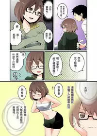 [Nagata Maria] Totsuzen onnanoko ni nattanode, ore no oppai monde mimasen ka? 1 [Chinese] [srock_srw漢化]