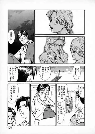 [Miura Takehiro] First Album - The minutes of Kasuga Detective Office