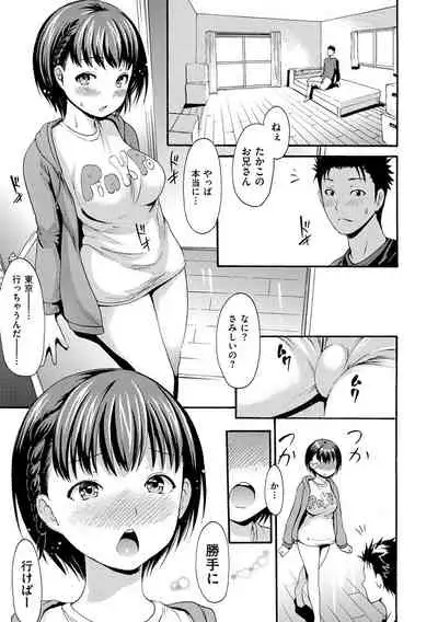 [E-Musu Aki] Nuresuji - Wet, Smelly Nure-Nure Man-Man [Digital]