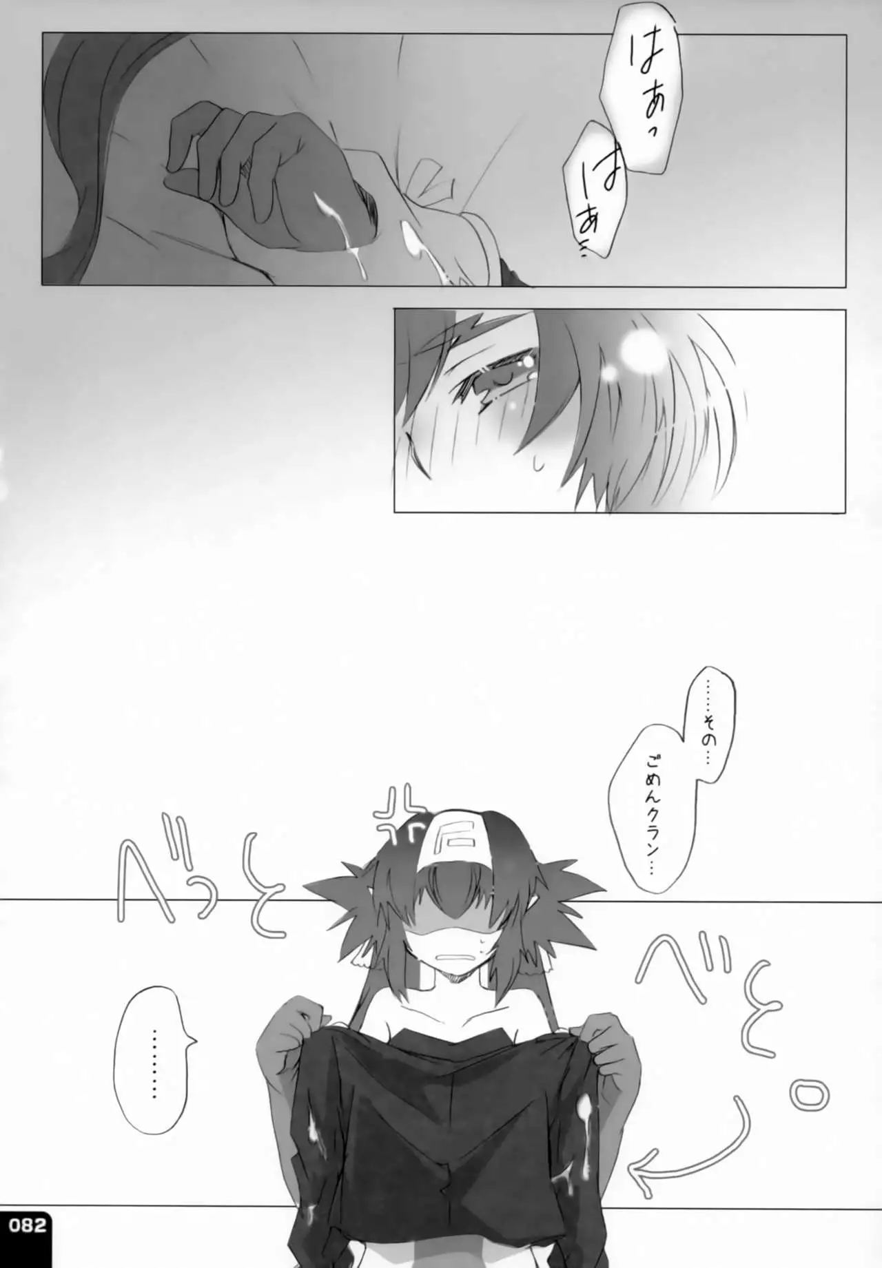 Miha Kura Ifu! -For adults-