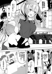 Bonyuu-chan wa Dashitai. 5
