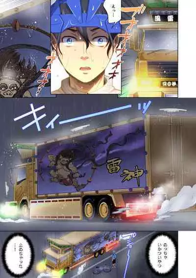 [Kohri] Torakku-nori no Anna-san ~ Yanmama mo Otoko ni Noreba Tada no Mesu!? 1