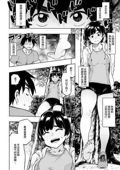 Pan Stories - The Pantyhose Stories