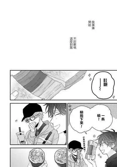 [Yoshio Akira] Shirayukihime ni Kuchizuke | 亲吻白雪姬 Ch. 1-6 [Chinese] [拾荒者汉化组] [Digital]