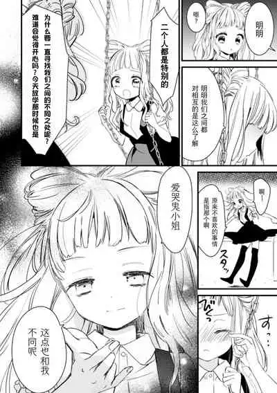 2D Comic Magazine Kinshin Yuri Ecchi Vol. 2