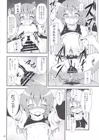 (C79) [Nounai Kanojo (Kishiri Toworu)] Kirisame Marisa no Yuuutsu (Touhou Project)