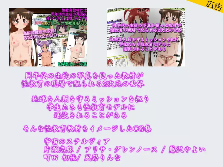 Condom Tsukaou yo! -Online Gamer Hen- Condom Riyou Suishou Poster Image CG Shuu