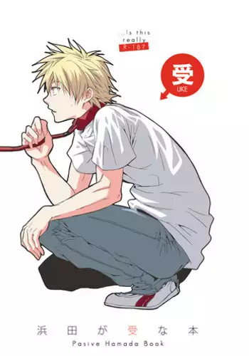 [Panda 4gou (Shima Kyousuke)] Hamada ga Uke na Hon (Ookiku Furikabutte) [English]?