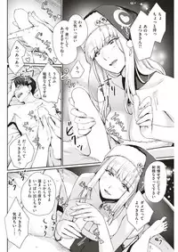 COMIC Kairakuten BEAST 2017-08 [Digital]