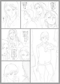 [Urban Doujin Magazine] Mousou Tokusatsu Series Ultra Madam 9 (another end)