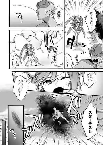 [U-RaL (Yamanashi Yuuya)] Aku no Tesaki ni Natta node. ~Mahou Shoujo o Ryoujoku Shimasu~ 2