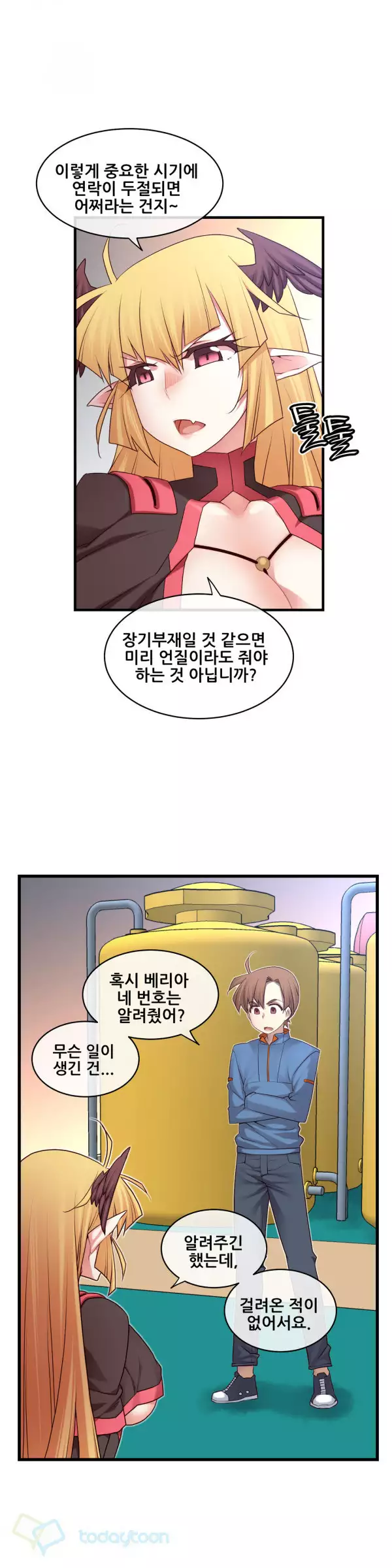 Master in My Dreams Ch.90-121