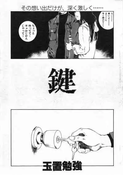 COMIC Kairakuten 10.1998